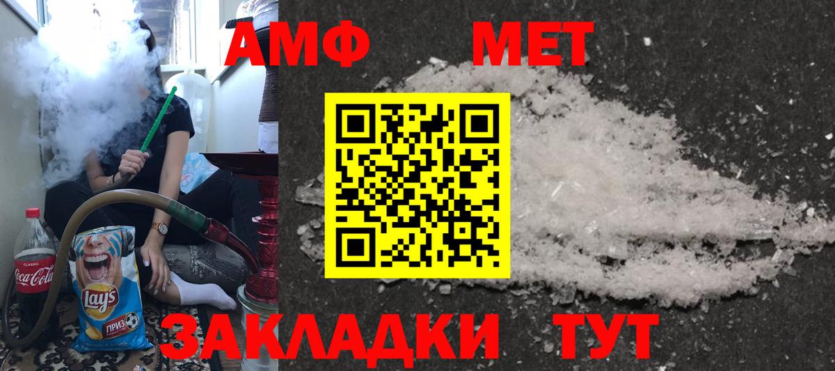 АМФ 98%  гидра рабочий сайт  Губаха  Вход с VPN  АМФ 