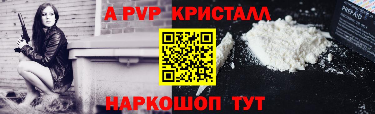 Alpha-PVP мука  Alfa_PVP  Альфа ПВП СК  Alpha PVP Crystall  Губаха  Вход с VPN 