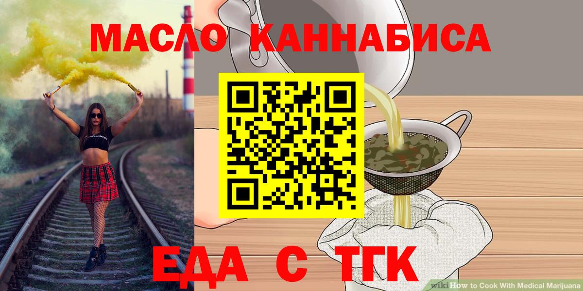 Cannafood конопля  Вход с VPN  Губаха 