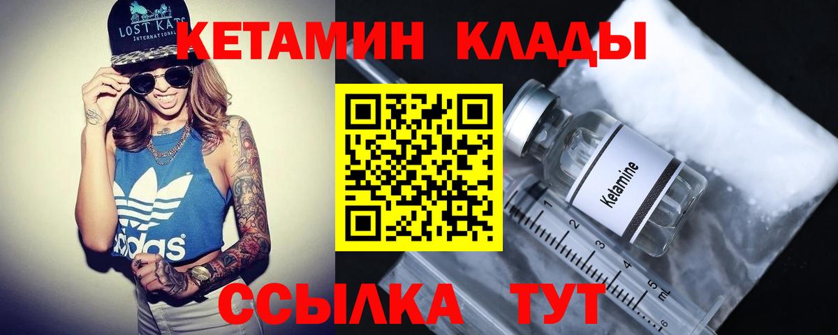 Кетамин VHQ Губаха