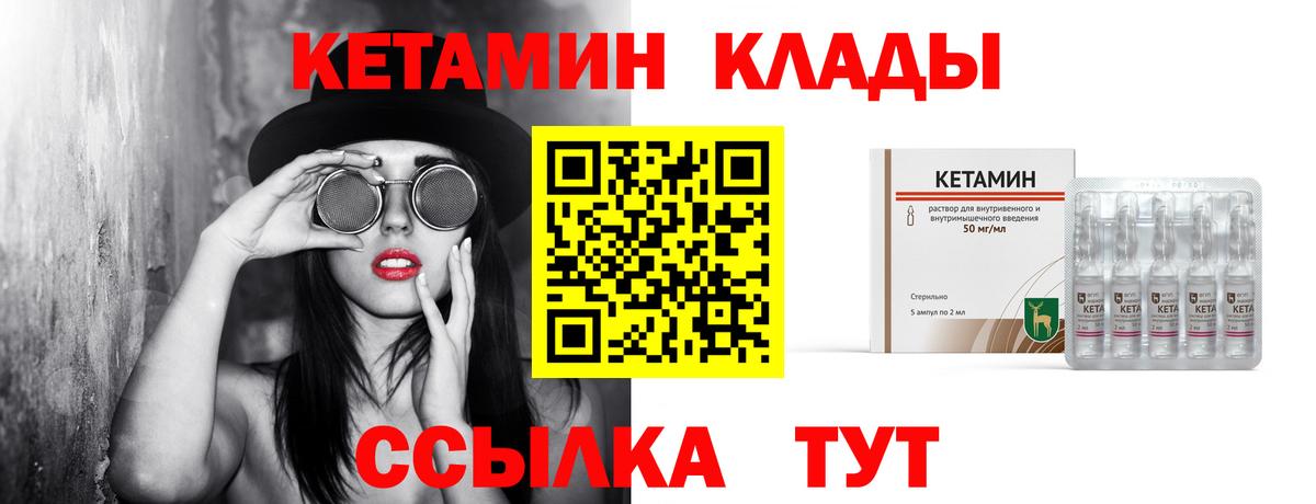 Губаха  КЕТАМИН VHQ  Вход с VPN 