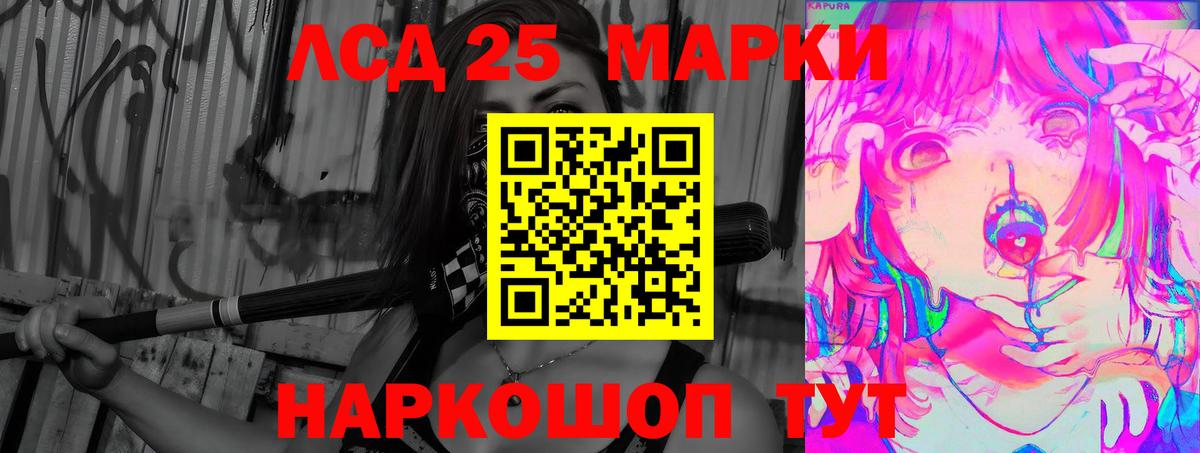 LSD-25 экстази кислота  Лсд 25 экстази  Губаха  Вход с VPN 