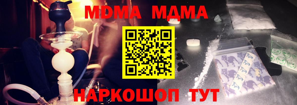 МДМА crystal Губаха