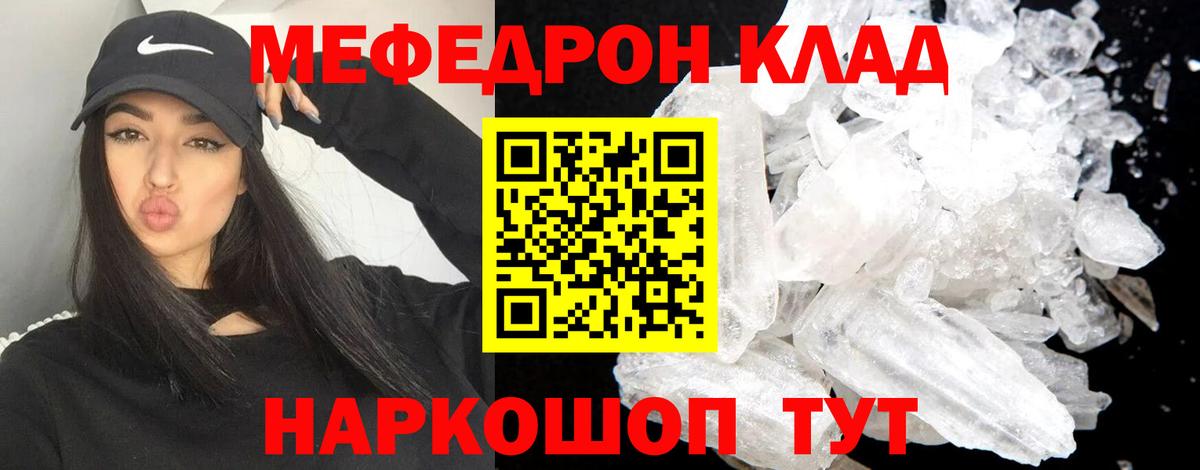 МЕФ мука  Меф  Мефедрон кристаллы  Губаха  Вход с VPN 
