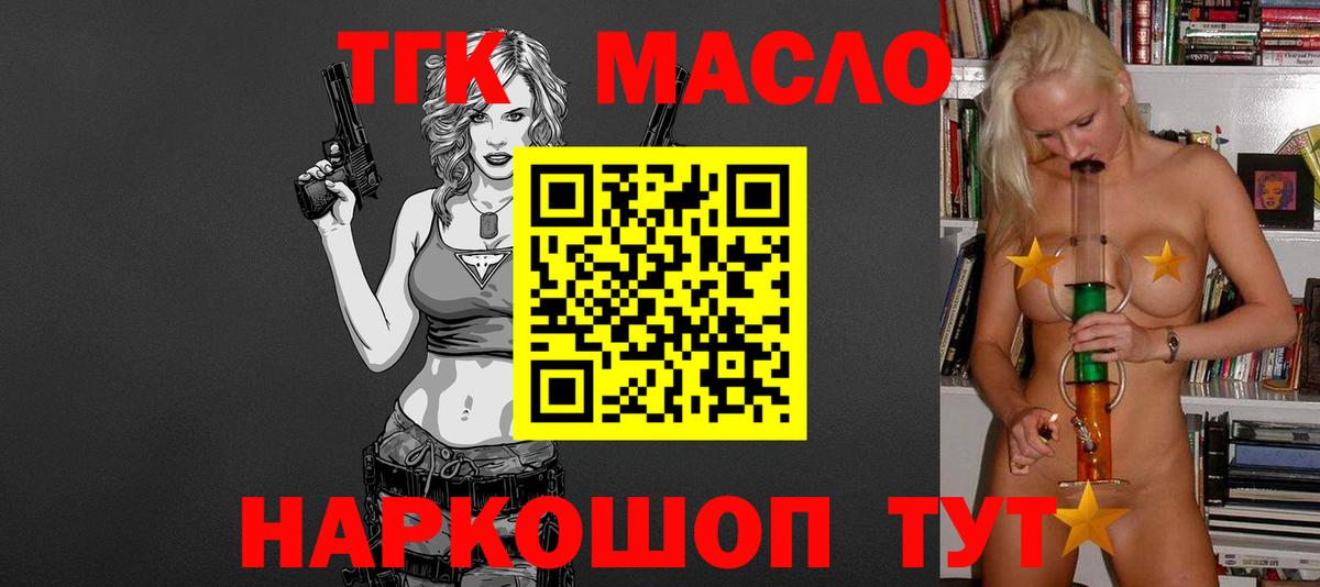 ТГК вейп Губаха