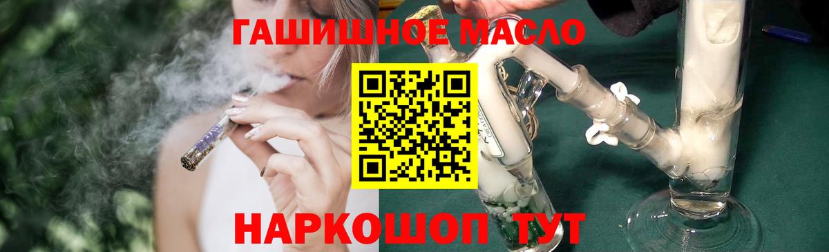Дистиллят ТГК THC oil  Вход с VPN  ТГК Wax  Губаха 