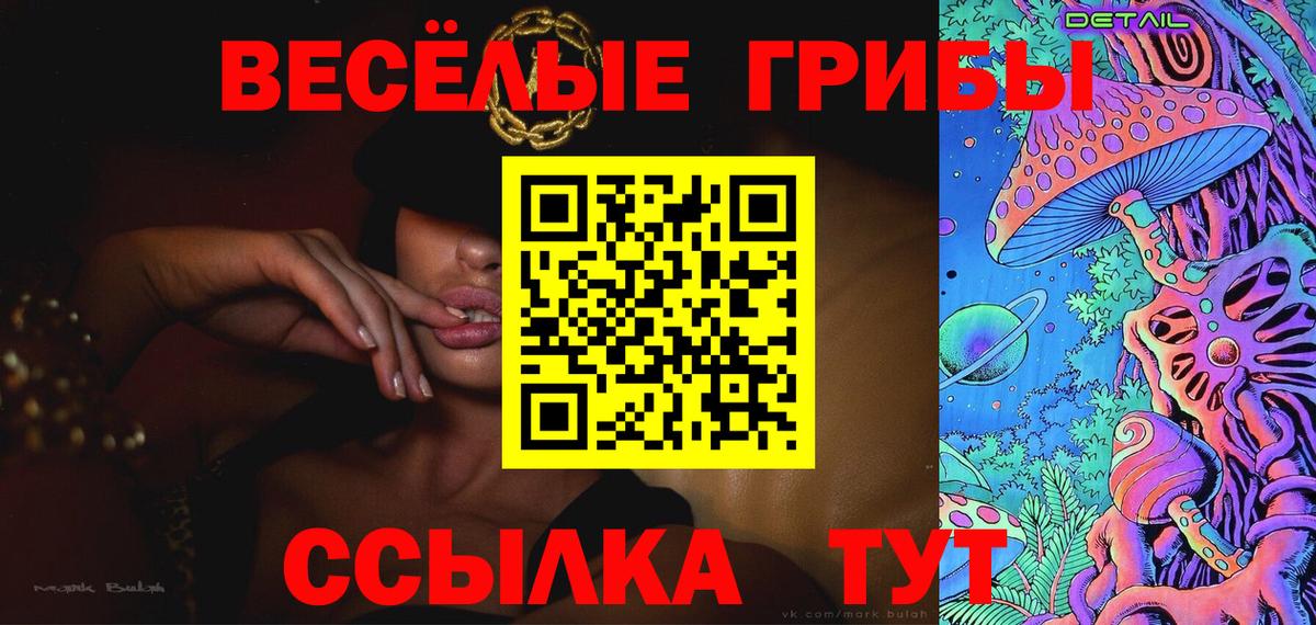 Галлюциногенные грибы ЛСД  Вход с VPN  Губаха 
